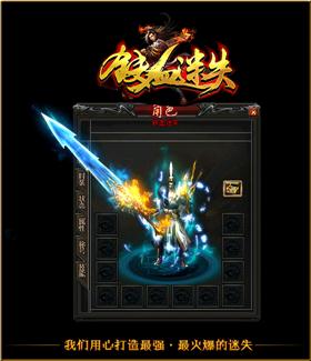 天龙八部私服复仇战神